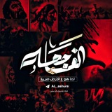 عَاشِوَراء الحُسَينْ
