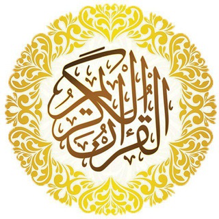 ๐ป TAFSIIRA QURAANAA ๐ป