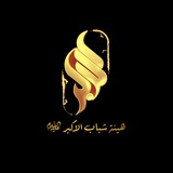 هيئة شباب الأكبر (عليه السلام)