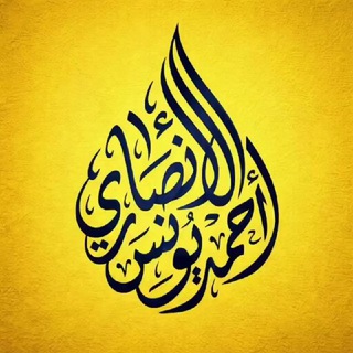 Abu Abdiallah Al-Ansariy