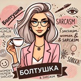 Болтушка