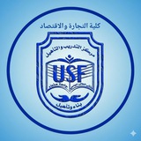 التدريب والتأهيل USF- كلية التجارة