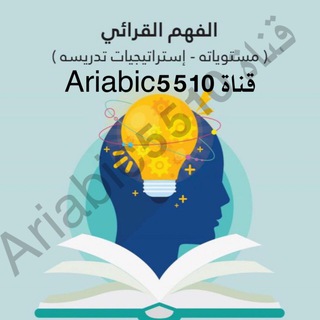 نص الفهم القرائي