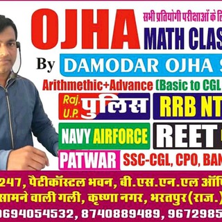 OJHA MATHS CLASSES BHARATPUR 📕