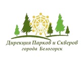 Горпарки Белогорска