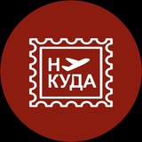 Ну куда | Стажировки, гранты, стипендии