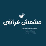 مشمش عراقي 🌿