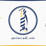 على اشو عم تدور _ 2