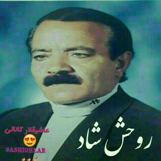 عاشیق مسیح الله رضایی 🎸
