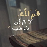 العِـلـمُــ صَـــلٰاَة ُ السِّـرِ