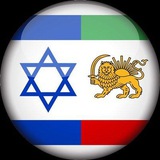 رادیو صدای اسراییل 🇮🇱
