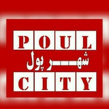 🌲شهـــ پول ــــر 🌲