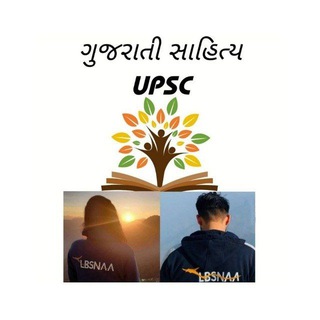 ગુજરાતી સાહિત્ય™ (Optional UPSC)