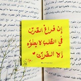 القرآن الكريم