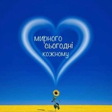 ПОБАЖАННЯ /ПОЗДОРОВЛЕННЯ УКРАЇНСЬКОЮ.