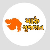 Maru Gujarat Official