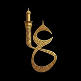 العلقمي