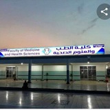 Preparatory channel تحضيري جامعه عدن