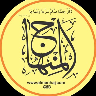 Almenhaj.com