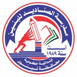 قناة مدرسة الصناديدللبنين للتبليغات والتوجيهات