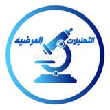 قسم تقنيات المختبرات الطبية