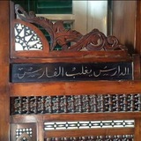 المُنْتَخَبَة