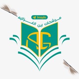 مرشحات ابن الغزاليه ✔️