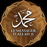 Le Messager d’Allah ﷺ