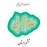 آرشیو علوم ششمی ها