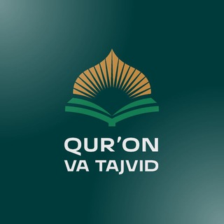Qur'on va Tajvid | Rasmiy sahifa