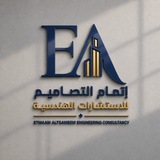 دار الشيروان للاستشارات الهندسية و المعمارية 📐🏰