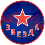 ХК «Звезда» Москва