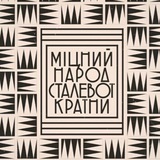 Ukrainian wallpaper