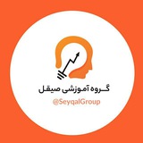 گروه آموزشی صیقل