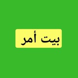 بيت أمر الحدث أخبار