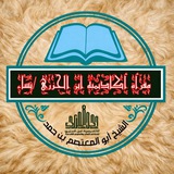 مقرأة أكاديمية ابن الجزري / نساء