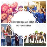 📝 🧑🎓 НМТ математика <i class="emoji" st