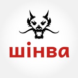 Шінва