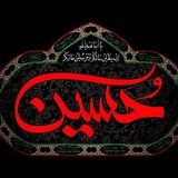 عاشوراء الحُسين 🏴