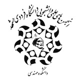 انجمن های علمی دانشکده مهندسی