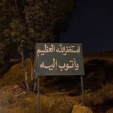 قناة دينيه 🩶 .