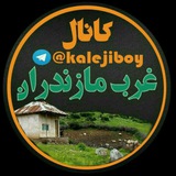 غرب مازندران🚩