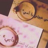 لــــ'أمي وأبي'💗