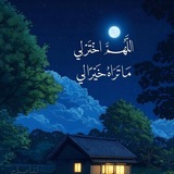 لّيَطْمَئنَّ قَلٌبِي 💙