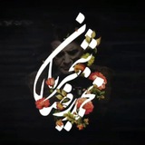 خانهی شجریان