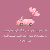 الابتسامة صدقة ابتسموا