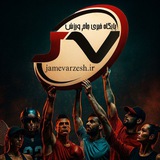 پایگاه خبری جام ورزش