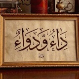 داءٌ ودواءٌ ♥ ☘️ .
