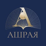 Школа АШРАЯ