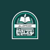 الشيخ نور علي جامع